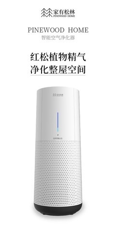 家有松林KJ450G-U3空气净化器 二手也超好用的净化利器